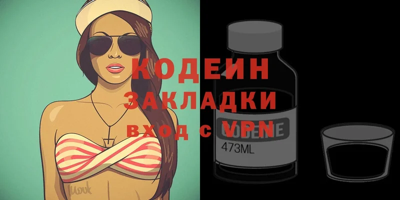 дарнет шоп  Дрезна  Codein Purple Drank 